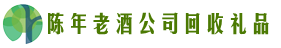乐平鑫彩回收烟酒店